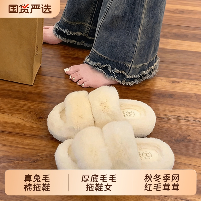 真兔毛厚底毛毛拖鞋女外穿2025新款秋冬季网红毛茸茸高级感棉拖鞋