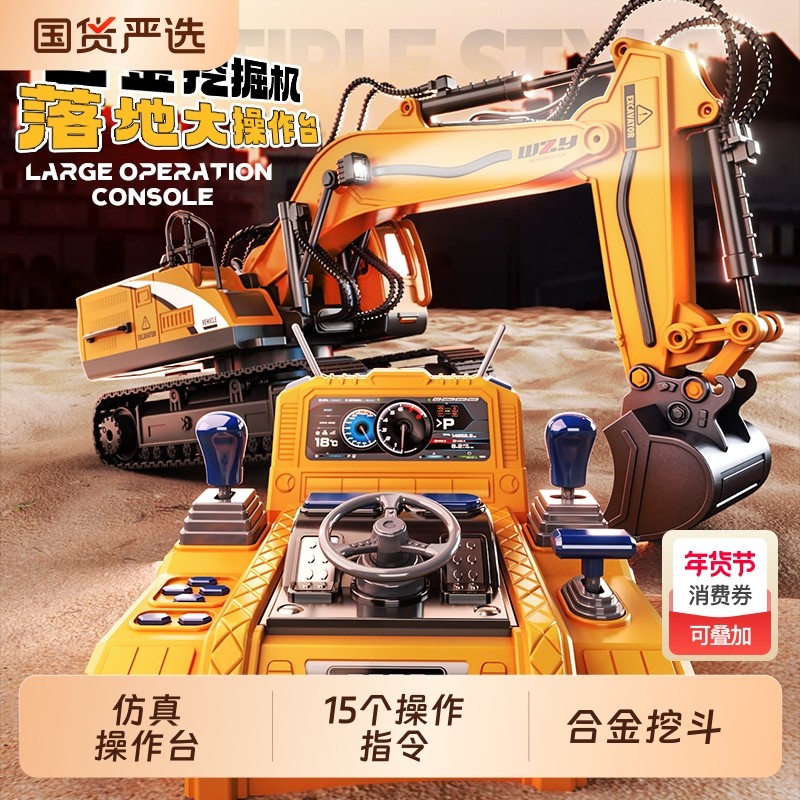 合金遥控挖掘机玩具车男孩儿童电动挖土机汽车工程车生日礼物大型,玩具/童车/益智/积木/模型,电动/遥控车,淘宝优惠券,粉丝福利购,淘宝优惠卷