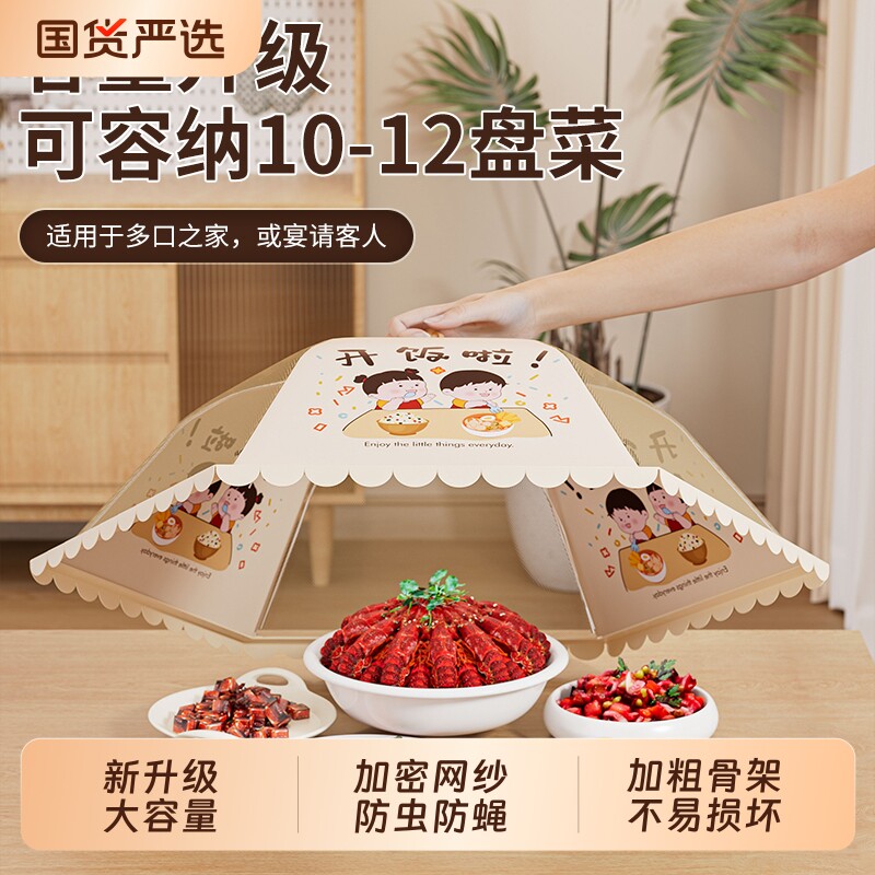 菜盖罩新款2026家用饭菜罩防苍蝇神器剩菜食物罩可折叠餐桌防尘罩