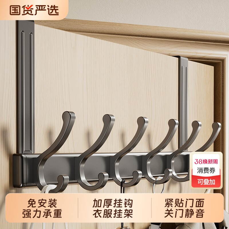 门后挂钩衣服挂架卧室挂衣架壁挂墙上免打孔浴室置物收纳神器强力