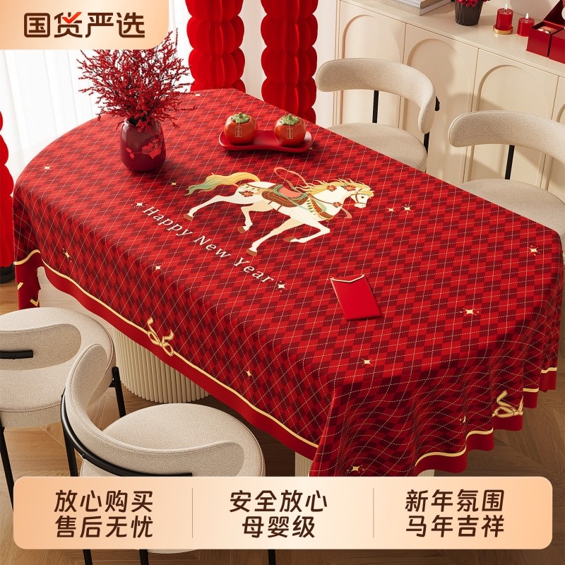 新年桌布防水防油免洗马年红色喜庆餐桌布氛围感防烫台布茶几盖布,居家布艺,桌布,淘宝优惠券,粉丝福利购,淘宝优惠卷