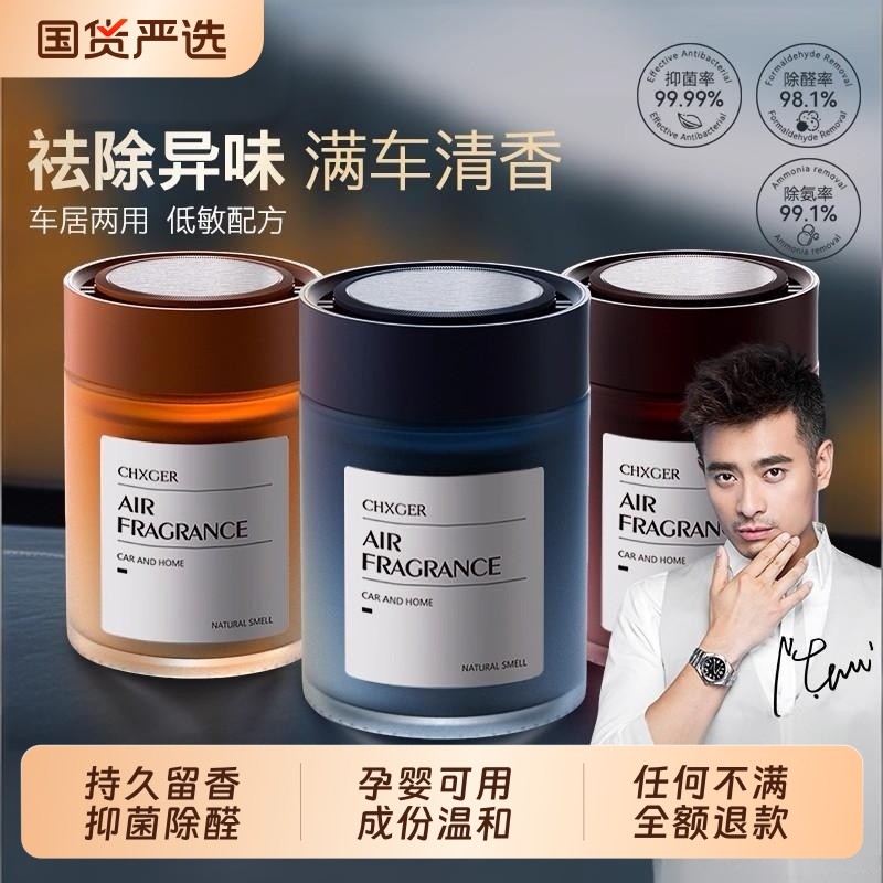 车载香薰2025新款车用固体香膏持久淡香水车内香氛摆件去异味高档