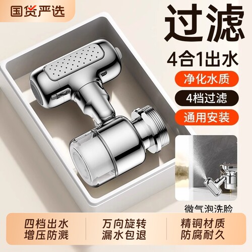 万向防溅水龙头|334人收藏