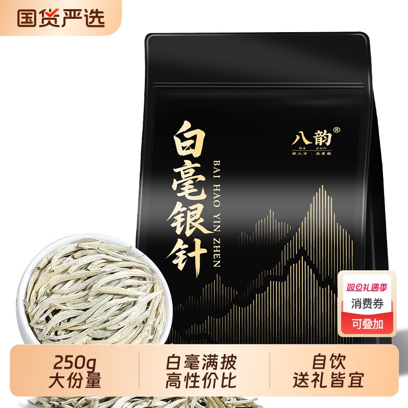 正宗云南白毫银针特级月光白银针古树白茶芽头散装袋装自己喝茶叶