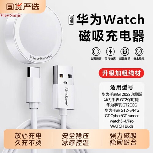 适用华为手表充电底座GT6磁吸无线GT6Pro底座GT5/GT4通用Watch5/4Pro智能Buds/Fit4/GT3非原装快充配件保护