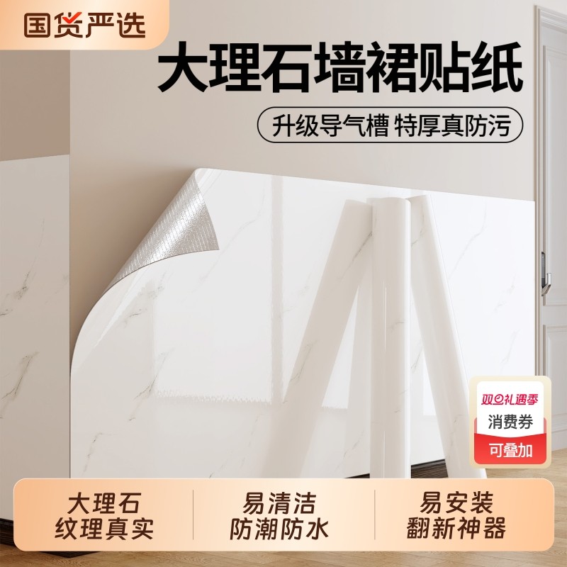 大理石贴纸墙纸自粘防水防潮仿瓷砖墙贴墙壁装饰护墙板墙面厨房