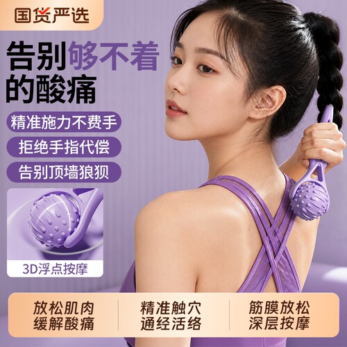 手持足底筋膜球按摩滚轮脚底放松