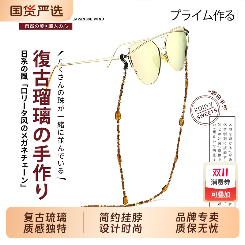 复古琥珀色眼镜链时尚高级感防滑眼镜绳太阳镜老花镜挂脖防掉正品
