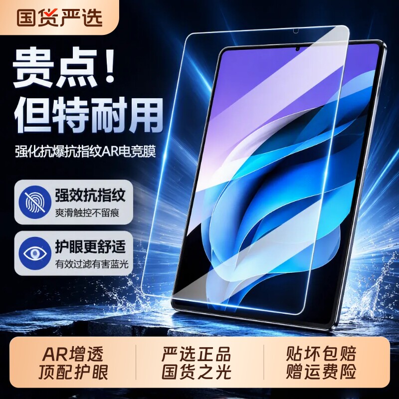 世贤晟适用vivopad6/5pro钢化膜iqoopad5pro平板秒贴pad5e保护膜se新款13.2寸pad3/2全屏airAR透蓝光护眼电竞