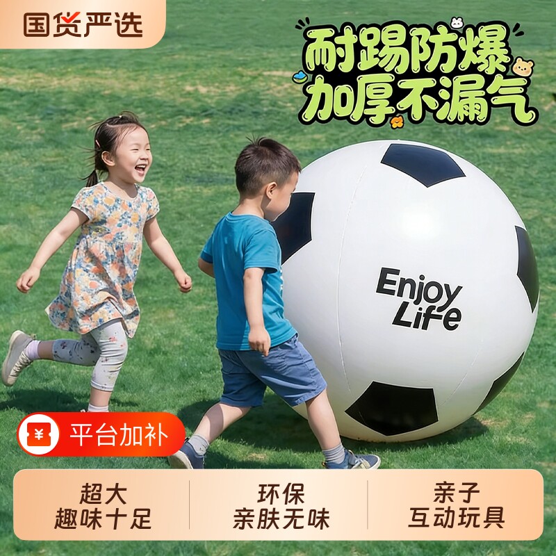 户外充气大足球大气球超大亲子玩具儿童草坪超球防爆游戏公园露营