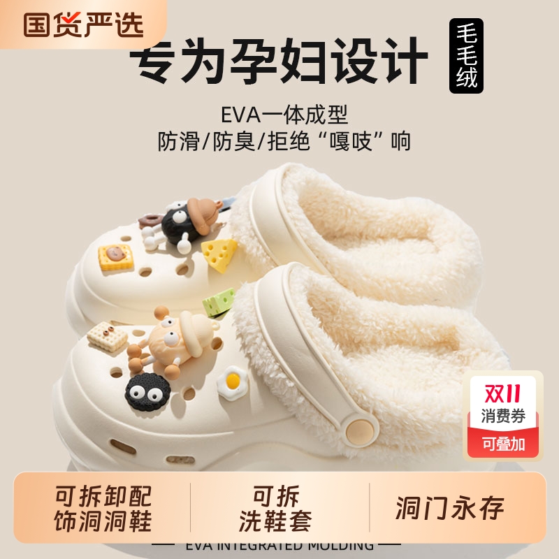 彩色煤球洞洞鞋女款冬季加绒加厚