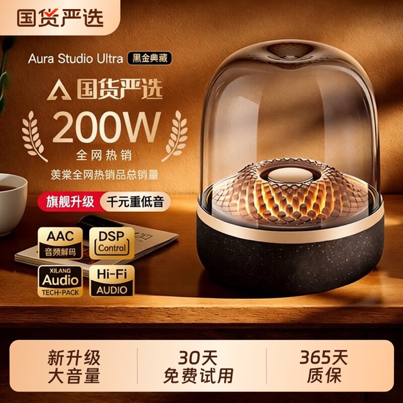 蓝牙音响华强北2026新款琉璃无线音箱大音量家用电脑台式桌面环绕