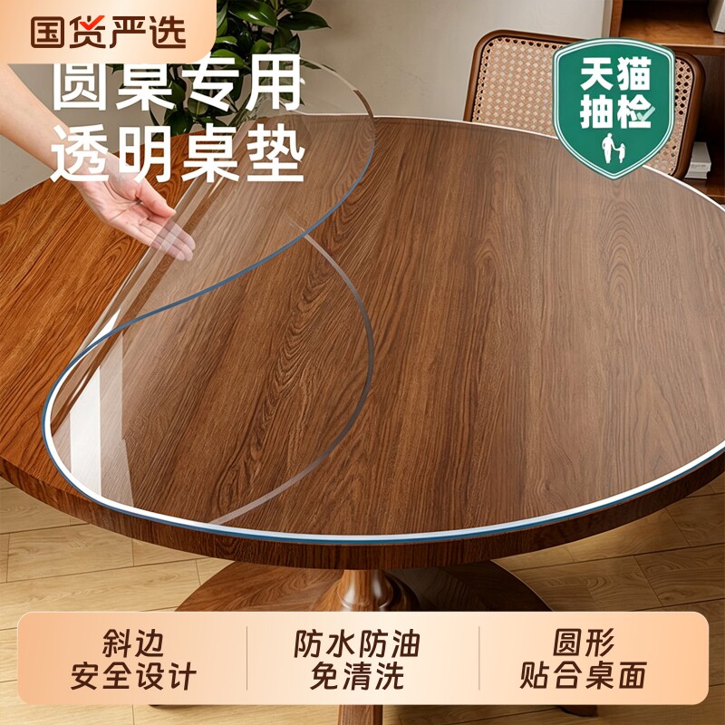 圆桌软玻璃透明pvc圆形餐桌垫茶几圆桌布防水防油防烫桌面保护垫0