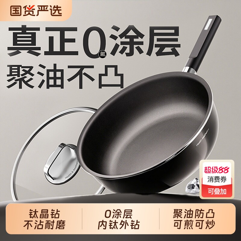 钛无涂层平底锅不粘锅家用煎锅电磁炉专用炒菜深锅燃气不沾无油烟