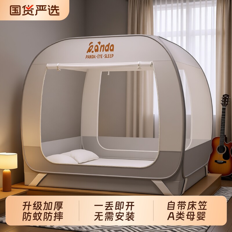 蒙古包蚊帐新款免安装家用床笠婴儿防摔帐篷式便携2026折叠防蚊