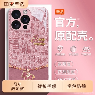 适用苹果16promax手机壳17pro新款 保护套 iphone15max防摔ip14plus新年软外壳pr013pm全包12mini迷你11P马年款