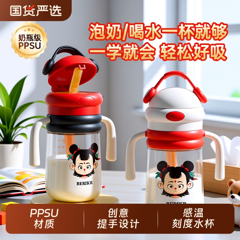 一岁以上PPSU宝宝水杯吸管杯直饮奶瓶儿童直饮杯刻度奶嘴喝水耐摔