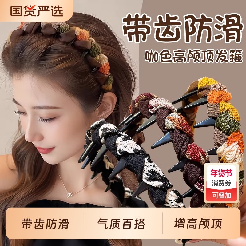 美拉德高颅顶发箍女2026新款高级感洗脸头箍外戴压发发卡头饰带齿