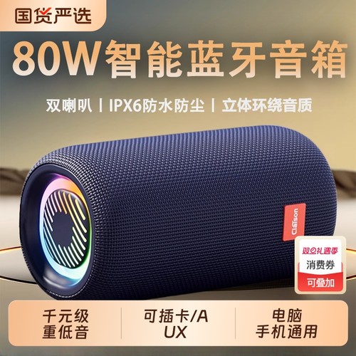 柏林之音蓝牙音箱户外智能音响家用大音量便携插卡车载防水低音炮