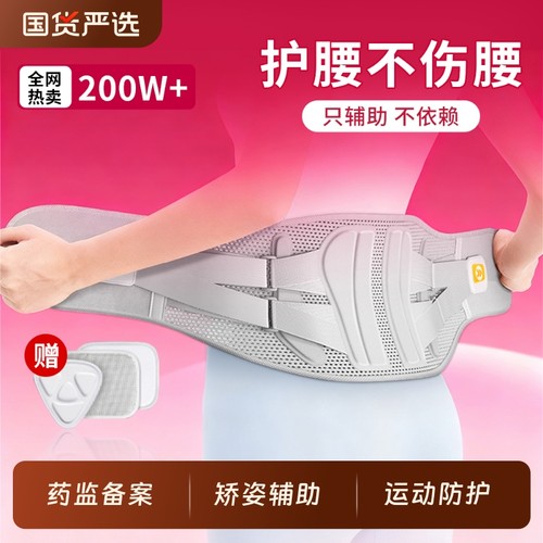 热卖100万！医用腰椎辅助护腰带