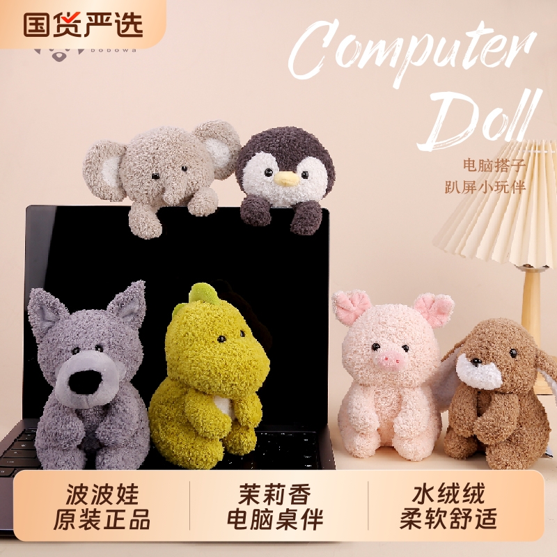 波波娃形状毛绒公仔玩偶桌面摆