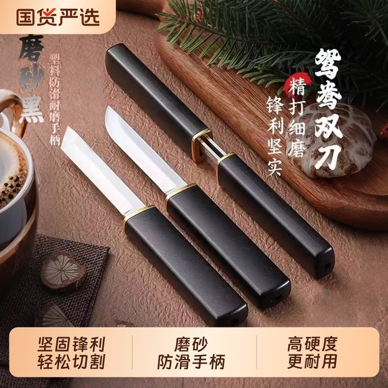 龙凤双刀鸳鸯刀便携不锈钢小刀宿舍家用水果刀锋利高硬度刀具木柄