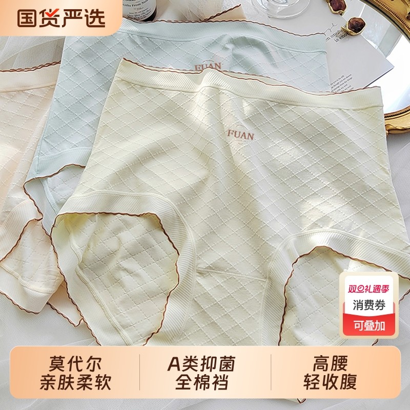 莫代尔高腰内裤女2025新款纯棉抗菌全棉裆无痕简约大码胖mm三角裤