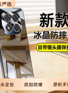 适用红米Note15Pro手机壳RedmiNote14新款noto13Por+十镜头全包Redmi防摔保护套not145g外壳135g加后壳男5G女