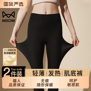 打底内穿面膜裤 猫人秋裤 秋冬季 2025新款 中腰高弹 女超薄无痕保暖裤
