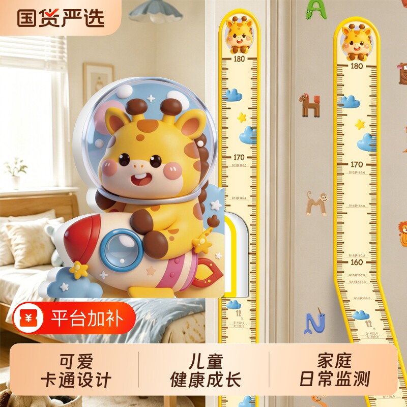 儿童身高墙贴磁吸精准测量仪尺神器可移除宝宝身高贴纸家用不伤墙