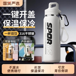保温杯大容量吸管水杯男高初中学生上学专用运动水壶2025新款杯子