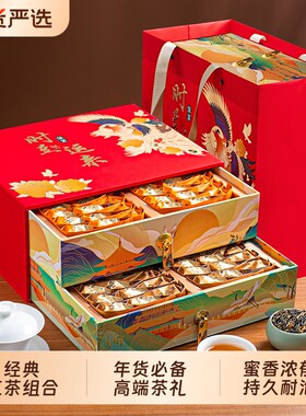 热销茶叶特级金骏眉红茶浓香型正山小种年货送领导礼盒装送礼长辈