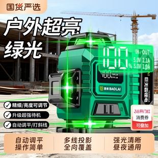 新款12线激光水准仪红外线水平仪高精度强光细线平电水仪户外室外