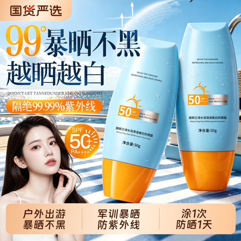 全网热销断货王|小黄帽防晒霜第I图片