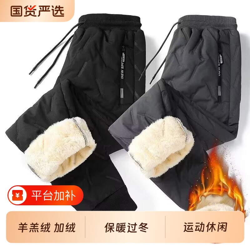 冬季羽绒裤男士羊羔绒加厚加绒防风加肥加大码保暖直筒休闲棉裤男