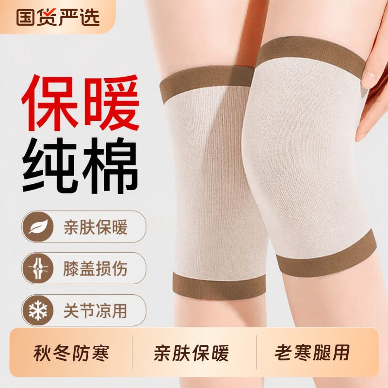 纯棉护膝盖保暖老寒腿男女士关节防寒防滑老年人专用薄款艾草