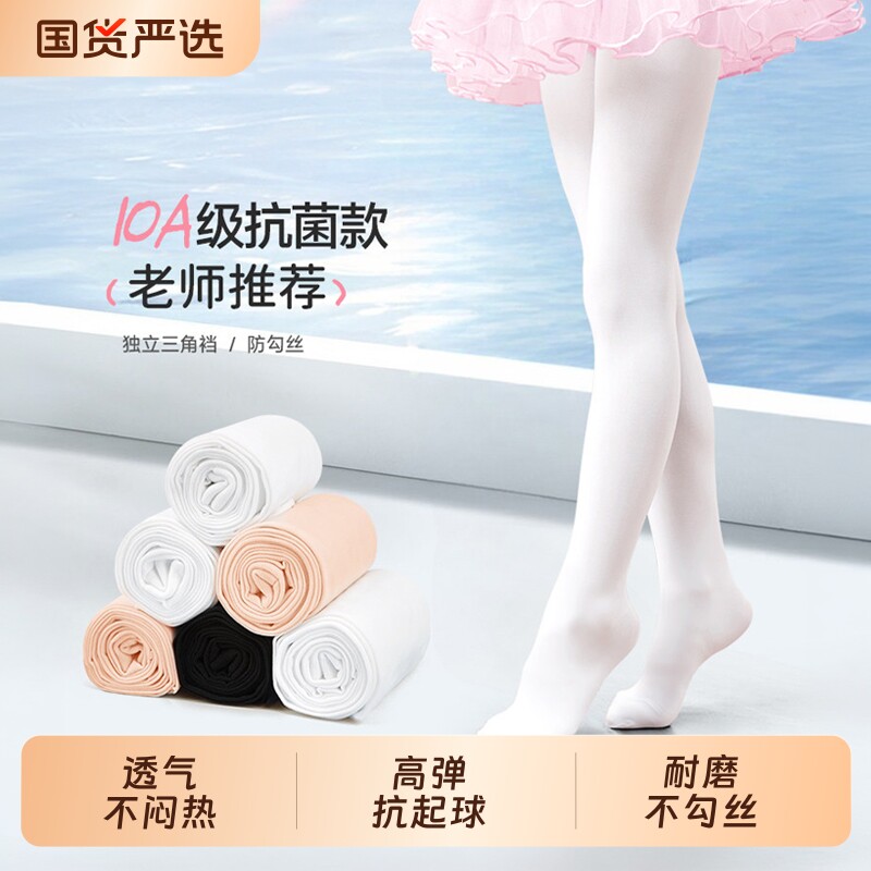 儿童舞蹈袜连裤袜女童春夏薄款白色跳舞袜练功专用袜子打底裤丝袜