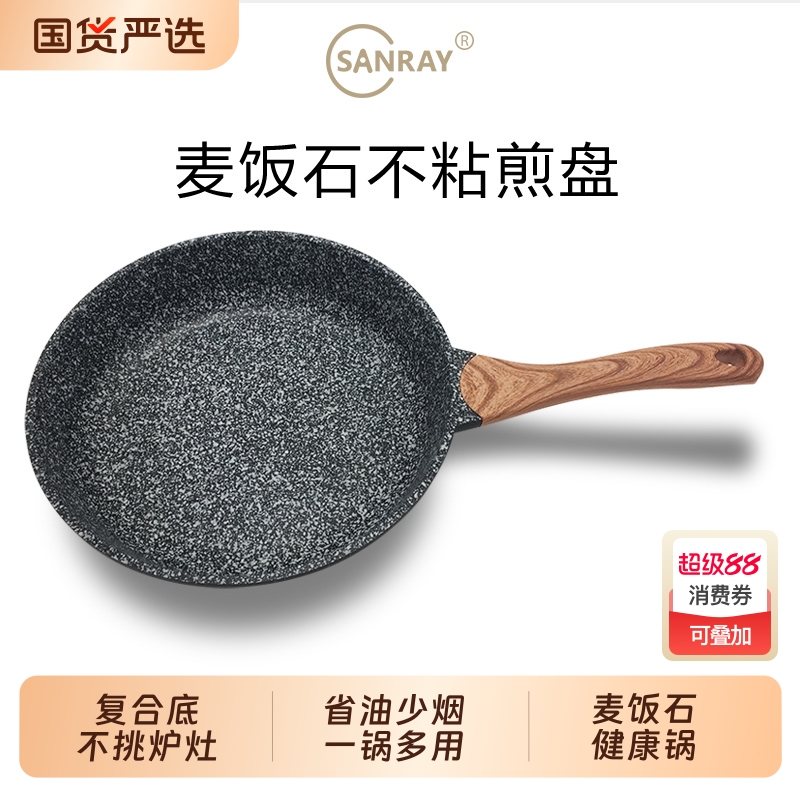麦饭石不粘锅煎锅复合底不挑炉灶