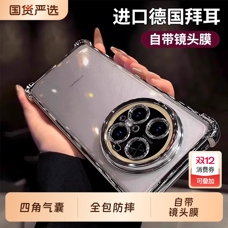 华为mate70硅胶简约全包防摔