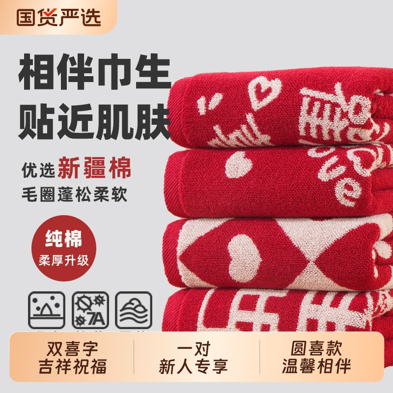 结婚毛巾纯棉情侣吸水
