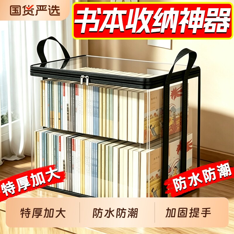 【旧书收纳神器】特厚书本收纳箱图片