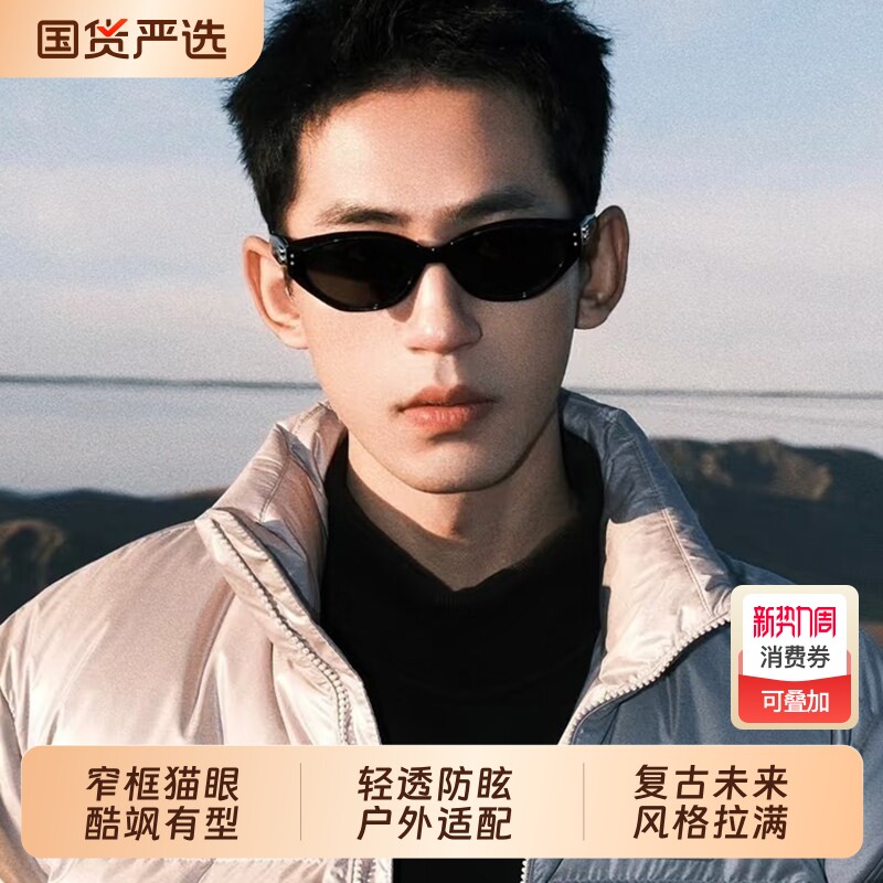 复古猫眼墨镜女gm2026新款高级感偏光防紫外线方圆脸显瘦太阳眼