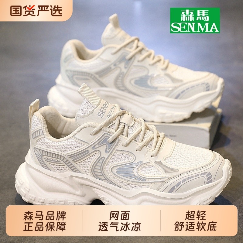 SENMA/森马网面老爹鞋男款软底踩屎感2025夏季透气潮鞋流百搭乐购,流行男鞋,老爹鞋,淘宝优惠券,粉丝福利购,淘宝优惠卷