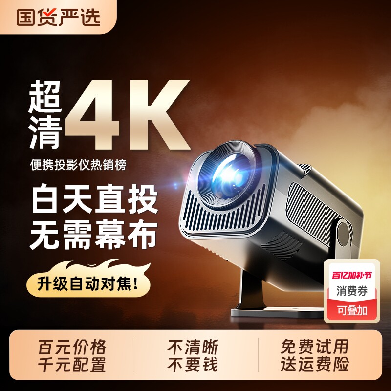 2025新款投影仪超高清家用5G无线wifi可投白墙天花板手机投屏通用投影家庭影院卧室小型迷你学生宿舍投影机