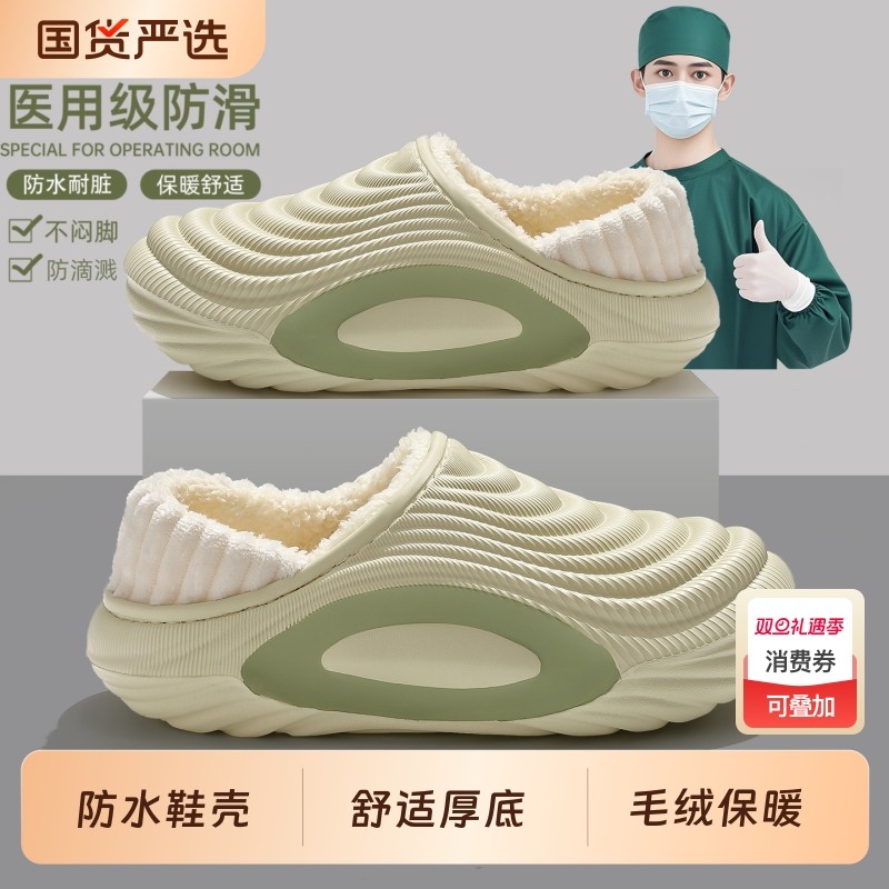 防水加绒棉拖鞋男款冬季2025新款