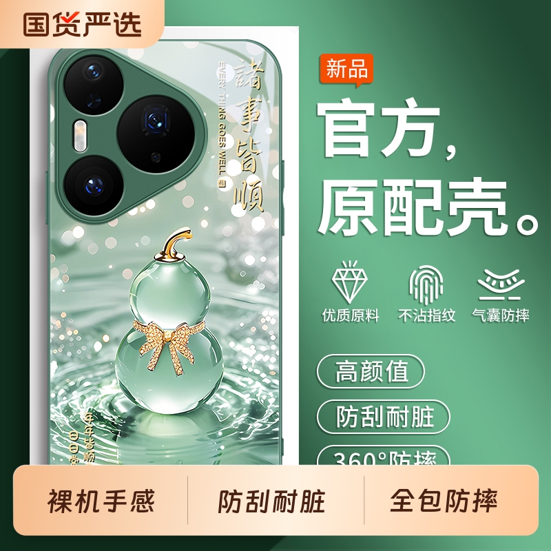 适用华为Pura80手机壳pure70新款P80全包P70pro+十P60保护套Ultra外壳P50e鼎桥P40防摔P30男女P专用ART后壳60