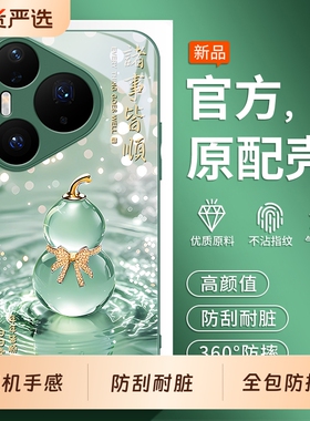 适用华为Pura80手机壳pure70新款P80全包P70pro+十P60保护套Ultra外壳P50e鼎桥P40防摔P30男女P专用ART后壳60