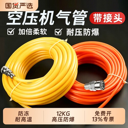 PU气管软管8mm空压机防冻气泵高压防爆气管木工专用耐高温10/12mm