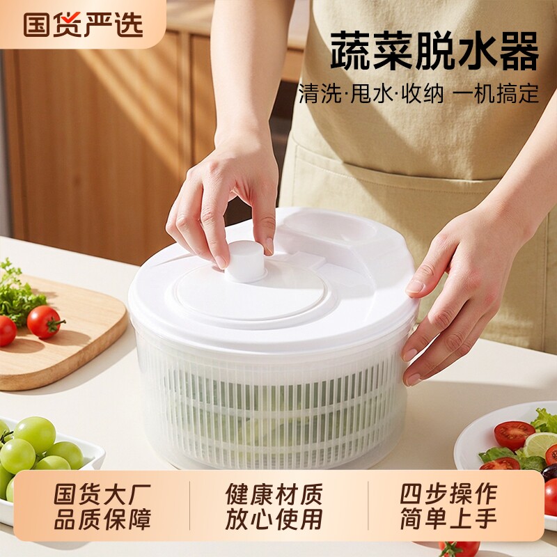 宝选蔬菜沙拉脱水器家用手动甩干机果蔬甩水菜桶篮洗水果沥水神器