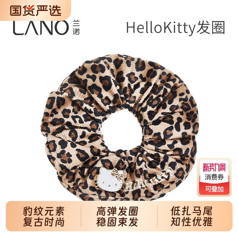兰诺hellokitty正版豹纹大肠发圈女高级感2026扎头发头
